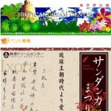 サンダンカまつり