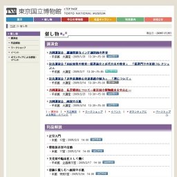 本館ハイライトツアー(2月）