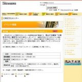 新企画 てるてる坊主コンテスト「てるてる坊主におねがい」