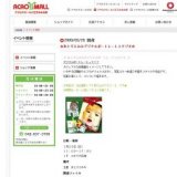 ☆新生活応援プレゼントキャンペーン☆ ３．２０〜４．２６