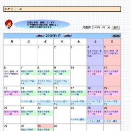 東京六大学春季リーグ戦