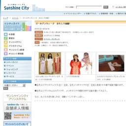 ゴールデンウィーク おもしろ体験！