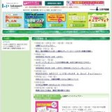 国連ＵＮＨＣＲ協会 難民支援活動のご紹介