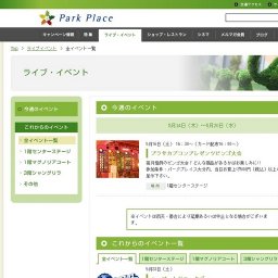 お父さんと竹馬で遊ぼう！