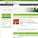 お父さんと竹馬で遊ぼう！