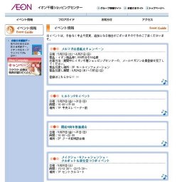 メルマガ会員拡大キャンペーン