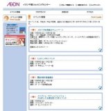 メルマガ会員拡大キャンペーン