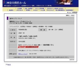原信夫とシャープス＆フラッツファイナルコンサート2008-2009