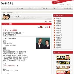 夕刊シンプレ新聞社