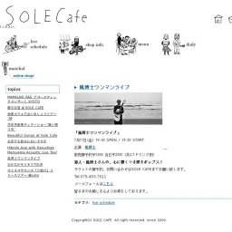 風博士ワンマンライブ