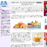 セガトイズ、アンパンマンのパンケーキ調理器とアイスクリーマー発売
