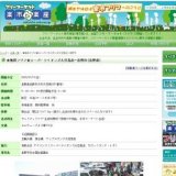 フリマ開催 ★無料フリマ★スーパーライオンズ大豆島店−長野市