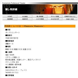 沢田研二 ＬＩＶＥ 〜Pleasure Pleasure〜