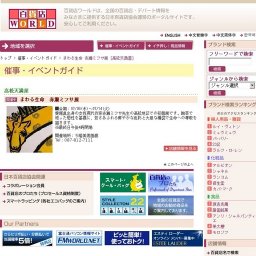 まわる生命 赤瀬ミフサ展