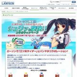 スカッとゴルフ パンヤ｜キャンペーン｜ローソン