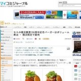 モスの横浜開港150周年記念バーガーはボリューム満点 - 横浜限定で販売