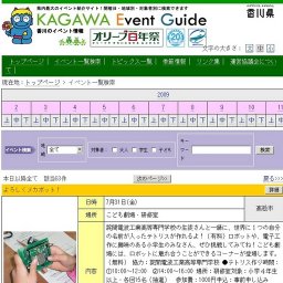 ゴールドタワー わんわんランド