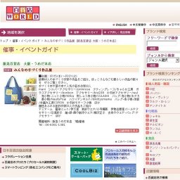 みんなの手づくり作品展