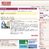 みんなの手づくり作品展