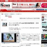 バンダイチャンネル、ファーストガンダム全43話を無料配信 20日から1日1話ずつ