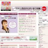 理由ありバーゲン＜婦人・紳士・子供・呉服＞