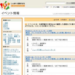 第27回多摩ニュータウン野外コンサート木根尚登コンサート<星空のライブ>