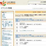 第27回多摩ニュータウン野外コンサート木根尚登コンサート<星空のライブ>