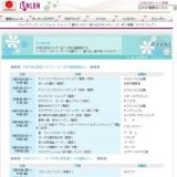 NYブランド セール（輸入ブランド衣料）