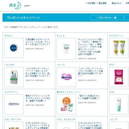 三浦大輔さんのサイン入りユニフォームを1名、サインボールを3名にプレゼント！