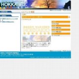 第6回すすきのはしご酒大会