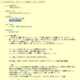 ムササビ観察会