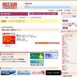 全館 最終売りつくし