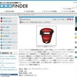 「藤井シェフ アロマエスプレッソプリン」発売