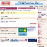 スポーツカジュアルウェア処分セール