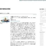 神戸ビエンナーレ2009