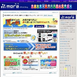mora BitCash 10%びっ得ポイント還元！キャンペーン