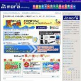 mora BitCash 10%びっ得ポイント還元！キャンペーン