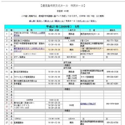 平成21年度障害者雇用支援・激励大会