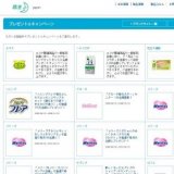 「ブローネ根元カラー」モニター 100名様募集！