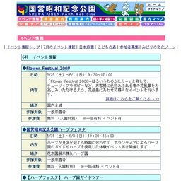 多摩の野草写真展