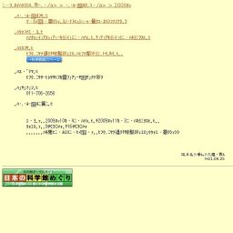 第66回企画展示「疋田豊治ガラス乾板写真展」