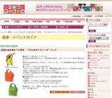 絵本誕生７０周年 “げんきなマドレーヌ”フェア