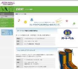 上益城人権フェスタ ｉｎ イオンモール熊本クレア