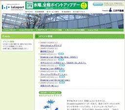 セサミストリート防犯ショー「おおきくなったら？」