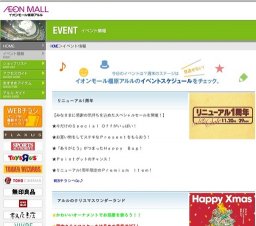 ナイスハートバザール