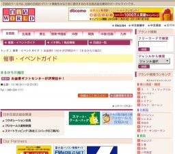 お歳暮ギフトセンター好評開設中！