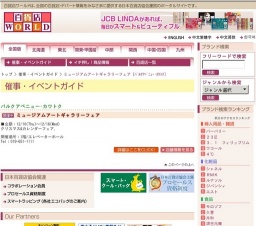 ミュージアムアートギャラリーフェア