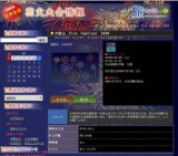 大蛇山 Fire Festival 2009