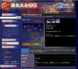 第61回浅虫温泉花火大会