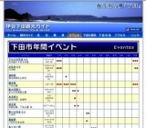 第21回 全日本ライフセービング種目別選手権大会